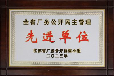 企業(yè)榮譽