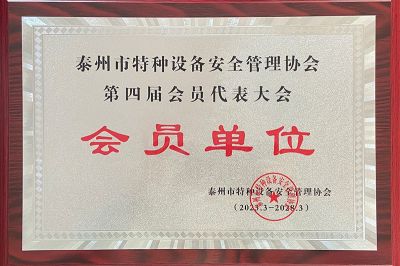 企業(yè)榮譽