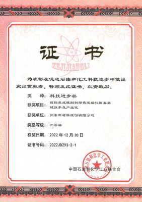 企業(yè)榮譽