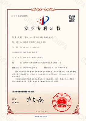 一種2，2，4-三甲基戊二醇雙酯的合成方法